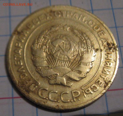 Оценка 5 копеек 1933,1927 гг - IMG_9096.JPG