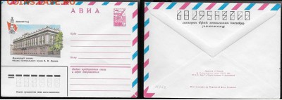 ХМК 1981. Мраморный дворец. Ленинград - ХМК 1981. Мраморный дворец