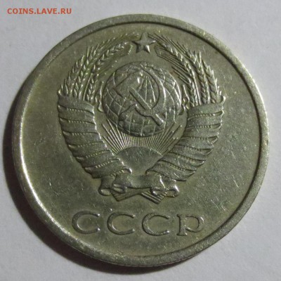 20 копеек 1974 года с 200 рублей. - IMG_1422.JPG