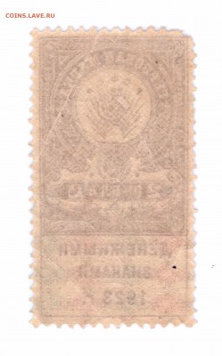 2 руб. 1923  год до 02-06-16 в 22-00 мск - 2-23-1