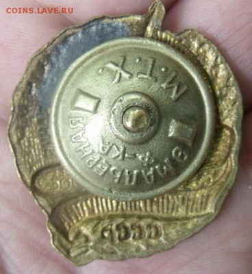знак   Отличник соцсоревнования наркомтанкопрома - image2413