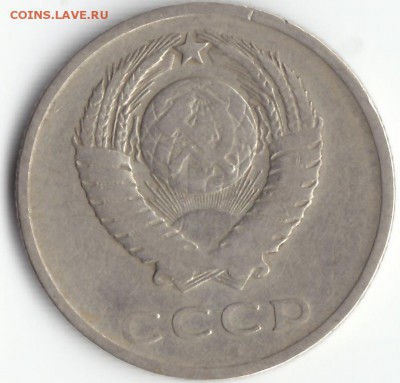 20 копеек 1966 - IMG