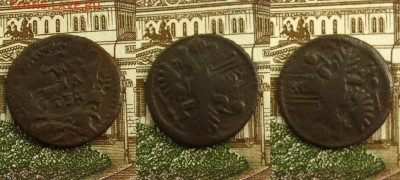 Полушка 1734 г.("Всадник - А34"),до 3.06.16 в 22:10 МСК - пол А34