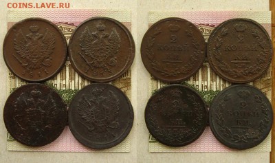 Империя.2 копъйки имп.Александра I(4 шт.) ,до 3.06.16 - 2 коп А 1