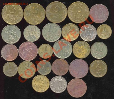 26 монет СССР-1930-1967гг-1110-До 15.11.2010-21.00-мск - мелочь-1
