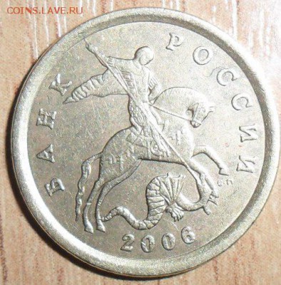 10 коп 2006 СП.Шт.2.22Б(ЮК). - SAM_2397.JPG