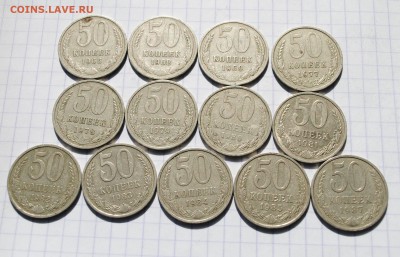 50 копеек 1966-1987г. 13 монет до 6.06.16 в 22-15 - DSC_0587.JPG