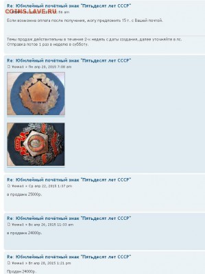 Герб СССР в честь 50 летия СССР - QIP Shot - Screen 201