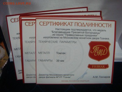 Медали-жетоны из серии "ЦЕРКОВНЫЕ ПРАЗДНИКИ",ММД - DSC03937.JPG