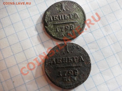 деньга - PB130206.JPG