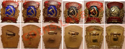 Отличник социалистического соревнования.РСФСР. - ОСС РФ - копия
