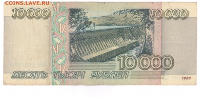 10000руб.1995 г. номер до 22:10 01.06.16 КОРОТКИЙ с блиц - 10tr-95-ВБ-номер2
