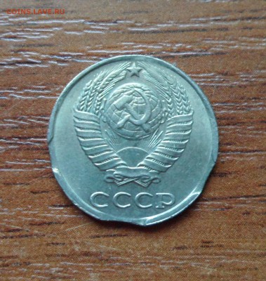 10 копеек 1990г. - 008.JPG