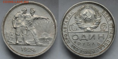 1 рубль 1924г. отличный ---07-06-16 в 22-00--- - 1руб1924_1_1
