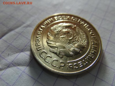 5 копеек 1935 старый герб - DSC03556.JPG