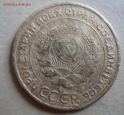 Оценка 5 копеек 1933,1927 гг - IMG_9109.JPG