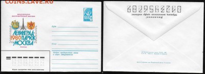 ХМК 1980. Филвыставка Ленинград-Париж-Москва - ХМК 1980. Ленинград-Париж-Москва