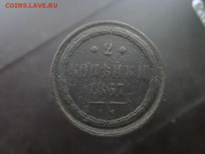 2коп 1867г ем старый тип,5 коп 1773г Сибирь - DSC04235.JPG