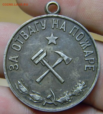 За отвагу на пожаре - DSCN8345.JPG