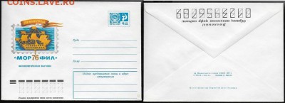 ХМК 1976. Выставка МОРФИЛ-76 - ХМК 1976. МОРФИЛ76
