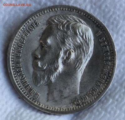 1 Рубль 1912 Э.Б - IMG_4778.JPG
