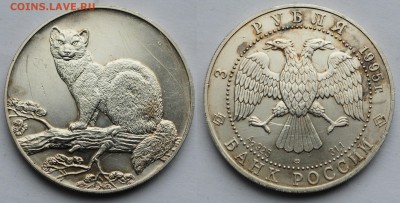 3 рубля 1995г. "Соболь" ЛМД ---07-06-16 в 22-00--- - 3руб1995_1_1