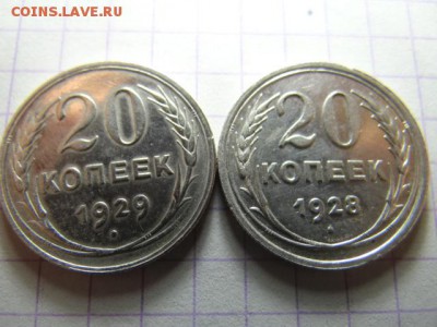 билон-20копеек-1928 и 1929 год-КРАСИВЫЕ!!!-В КОЛЛЕКЦИЮ - DSC03515.JPG