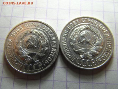 билон-20копеек-1928 и 1929 год-КРАСИВЫЕ!!!-В КОЛЛЕКЦИЮ - DSC03516.JPG