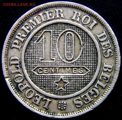 Бельгия_10 сантимов 1862; до 01.06_22.36мск - 11026