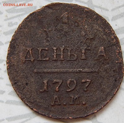 Денга 1797 ам  до 3.06.16 в 22.00 по Москве - DSCN9896.JPG