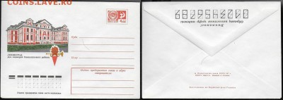 ХМК 1977. Ленинград. Дом пионеров Смольненского района - ХМК 1977. Ленинград Дом пионеров Смольнинского района