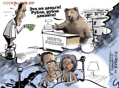 Доллару скоро конец - наслаждаемся - Снимок3.JPG