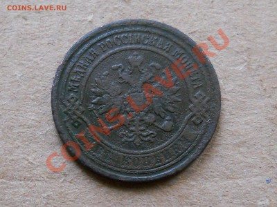 2 копейки 1868 ем______до 17.11__21:30 - RSCN0273.JPG