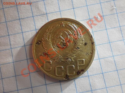 3 копейки 1952 г - PB130209.JPG