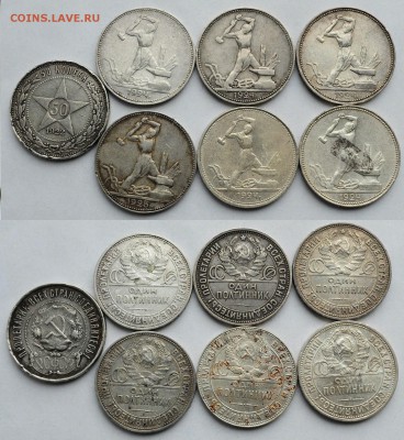 Лот 50 копеек 1922-25г. 7шт. ---07-06-16 в 22-00--- - Лот50коп_1_1