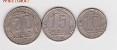 Никель 1954г - 54