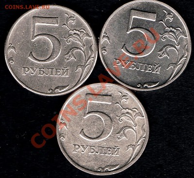 5руб 1997г СПМД - 5р.1997г. доп.