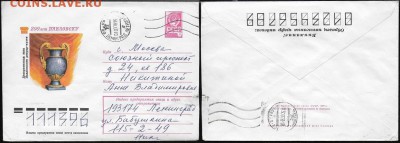 ХМК 1977. 200 лет Павловску - ХМК 1977. 200 лет Павловску