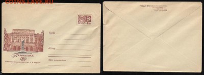 ХМК 1968. Ленинград. Педагогический институт - ХМК 1968. Ленинград. Педагогический институт