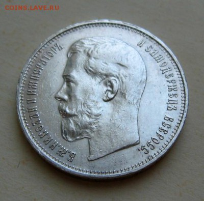 50 копеек 1914, 25 копеек 1849, 5 копеек 1771, 1781 гг - IMG_2113_crop.JPG