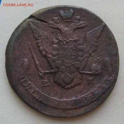 50 копеек 1914, 25 копеек 1849, 5 копеек 1771, 1781 гг - IMG_2125_crop.JPG