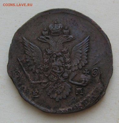 50 копеек 1914, 25 копеек 1849, 5 копеек 1771, 1781 гг - IMG_2127_crop.JPG