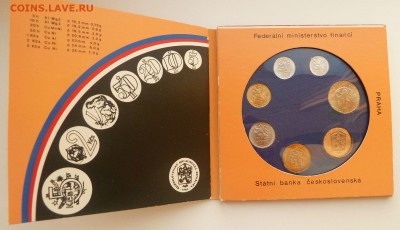 ЧЕХОСЛОВАКИЯ - ГОДОВОЙ НАБОР 1988 до 06.06.16 22:00 мск - P1260705.JPG
