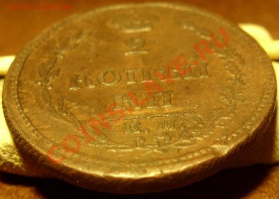 2 копейки 1810г (ем-нм) - SN855079.JPG