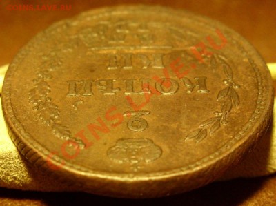 2 копейки 1810г (ем-нм) - SN855080.JPG