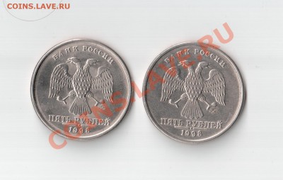 Помогите распознать штамп 5 рублей 1998 ммд - 5 р