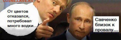 КУДА ПРОПАЛИ ТЕМЫ про Украину, Россию и кирдык??? - 0 wwq2