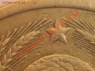 3 копейки 1978г. Вопрос по шт. - DSC05045.JPG