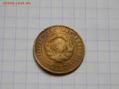 3 копейки 1933 определение и оценка - DSCN0322