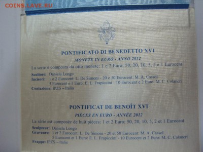 Набор "Ватикан" 2012 г. Оценка. - SS107058.JPG
